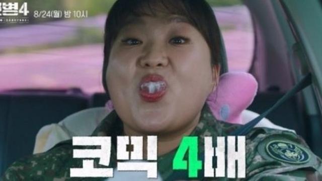 이수지 또 군대 간다, 군 생활 N번째…‘신병4’ 등장