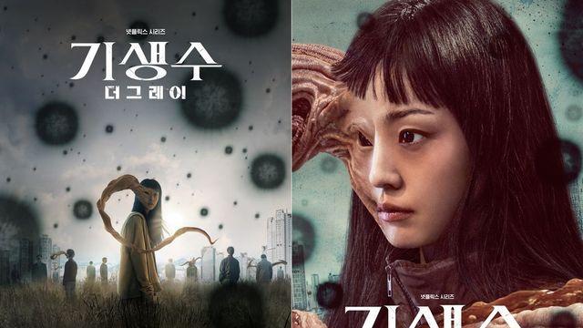 연상호가 또…'기생수: 타미야'로 확장되는 거대한 유니버스