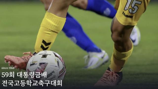 배재고, 야구 진정되니 축구서 잡음 '바람 잘 날 없네'