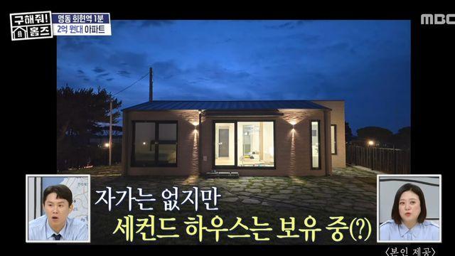 “자가는 없지만” 정이랑, 바닷가 앞 2억 원대 세컨드 하우스 공개 (홈즈)