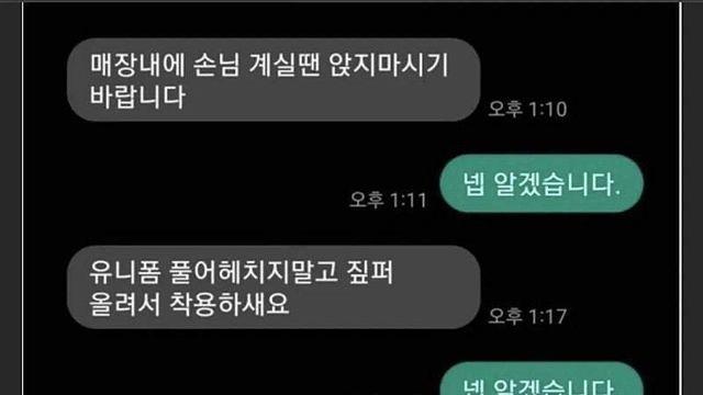 편의점 채용 레전드