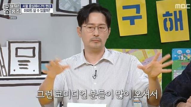 임형준 “코미디언들, 배우병 걸렸으면…내가 예능 들어가게” (‘구해줘! 홈즈’) [종합]