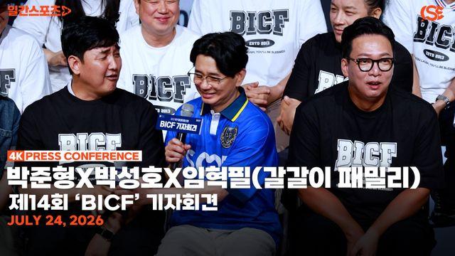[영상] 박준형X박성호X임혁필, 갈갈이 패밀리 30주년 공연 스포…‘나무 갈기’부터 심형섭 쇼·뮤직 토크쇼까지??