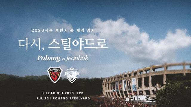 'K리그 성지' 포항 스틸야드, 3개월 만에 용광로 재가동