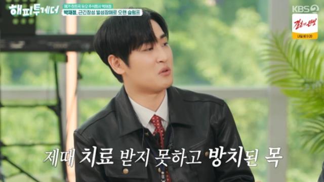 [TVis] 박재정 “‘헤어지자 말해요’ 히트 후 성대결절…군대 가서 치료 제 때 못 받아” (‘해투’)