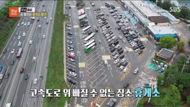 미쳐버린 휴게소 물가