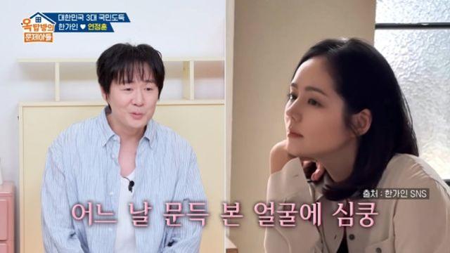 [TVis] 연정훈 “지금도 한가인 너무 예뻐 계속 쳐다보기도” (‘옥문아’)