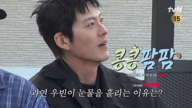 김우빈, 젖소 목장서 갑자기 눈물…‘콩콩팜팜’ 오늘(24일) 최종회 방송