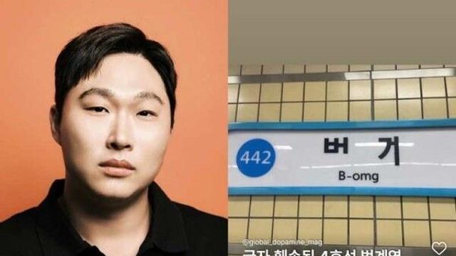 스윙스 “내가 했어 미안해”···지하철역 표지판 훼손 사진에 익살 조크