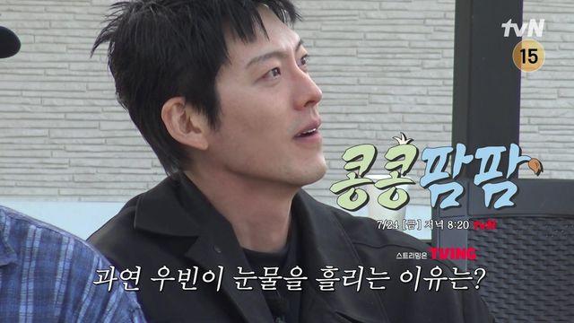 김우빈, 젖소 목장서 눈물 흘린 이유는…‘콩콩팜팜’ 최종회 공개