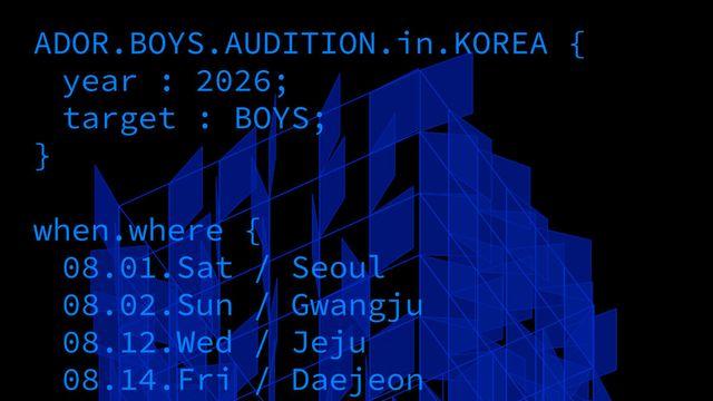 어도어, 전국 7개 도시서 보이그룹 오디션…2007년생부터 지원 [공식]