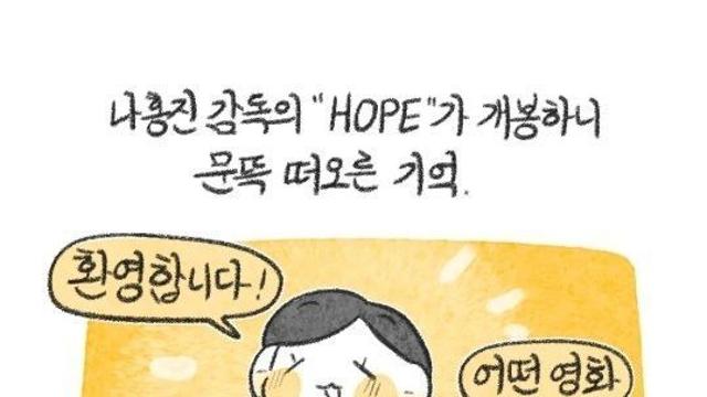 영화 관람 도중 매표소를 찾은 고객이 건 클레임.Manhwa