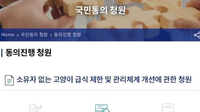 “캣맘 금지법” 동의인 5만 명 달성!