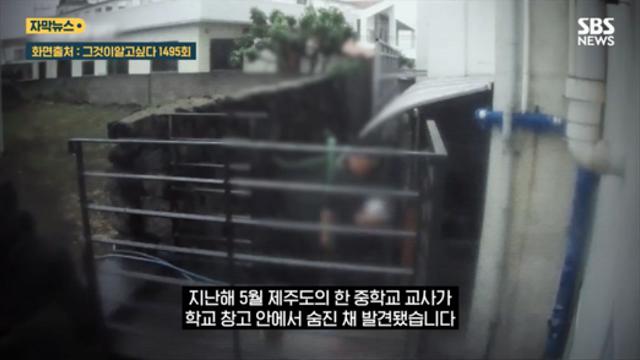 담배 핀 학생 혼냈다가 창고에서 숨진 채 발견