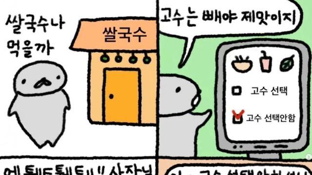 고수 빼면 안되는 이유