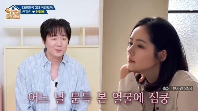 ‘결혼 21년차’ 연정훈, 눈 정화될 만 “♥한가인 예뻐서 계속 쳐다봐” (‘옥탑방’)