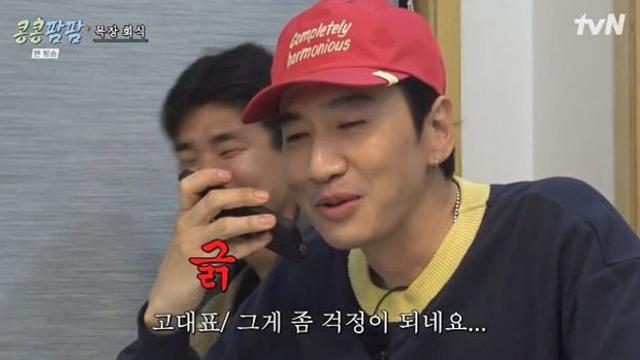 이광수, 회식 밥값내기 앞 세계관 붕괴 “진짜 대표 아냐…가상일 뿐!” (‘콩콩팜팜’)