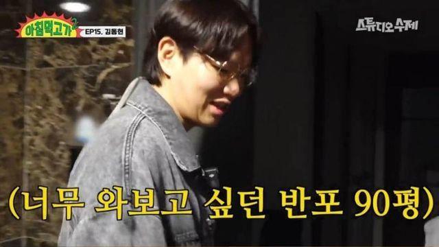 반포자이 80평 아파트 해명한 김동현