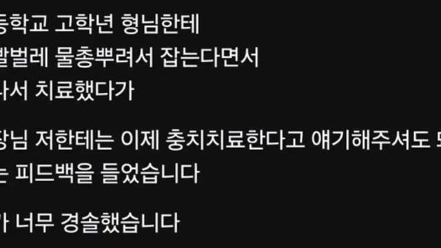 초등학교 고학년에게 피드백받았다는 치과의사