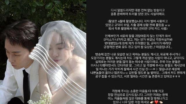 ‘심규덕♥’ 이아영, 진정성 논란에 재차 해명 “결혼 준비 갈등 사실” [RE:스타]