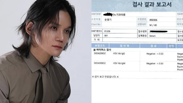 13기 영수, 헤르페스 성병 의혹에 3년만 입 열었다…”검사 결과 공개, 전부 고소” [전문]