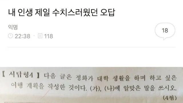 수치스러웠던 오답.jpg