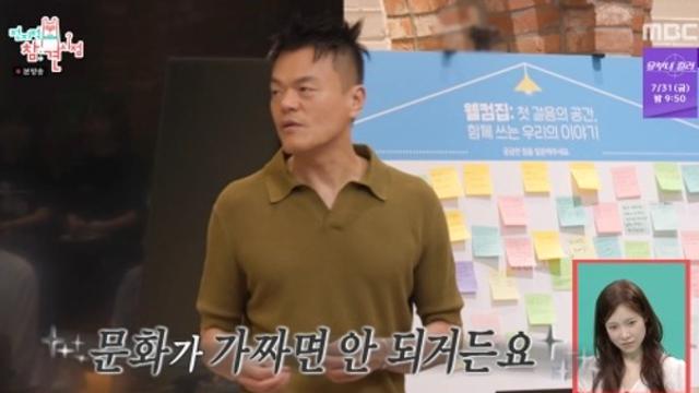 32년 차 박진영의 자기관리…유기농 식단·90분 운동·보컬 연습까지
