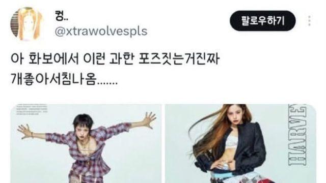 조선인이 트위터에 침을 풀었다 (x번역)