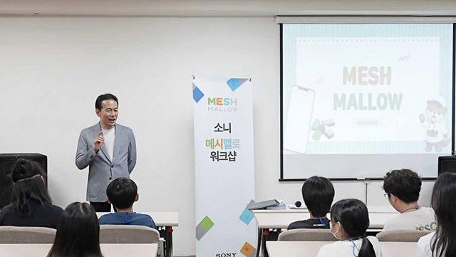 소니코리아, 찾아가는 IT 교육 2026 메시멜로 워크숍 개최