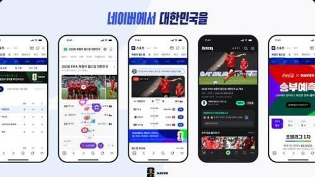 네이버 치지직, 월드컵 흥행 타고 이용자·신규 설치 역대 최고