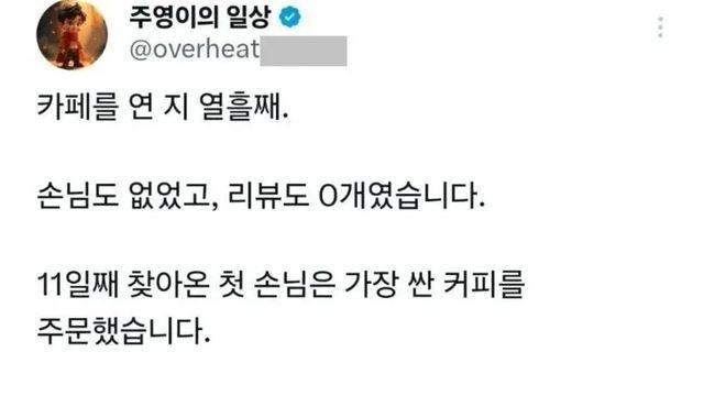 매일 리뷰를 남겨준 손님