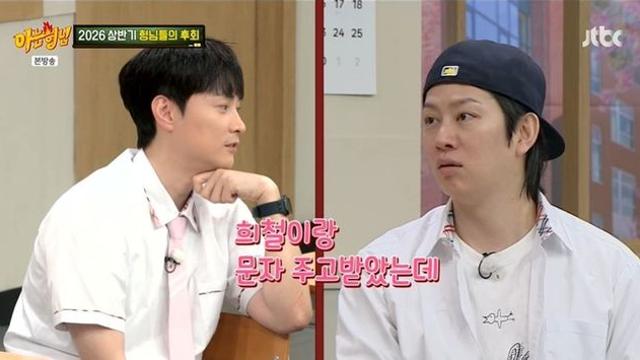 민경훈, ‘잠정 하차’ 김희철과 연락…”내가 멤버들과 연락 안 한 게 후회돼” (‘아형’)
