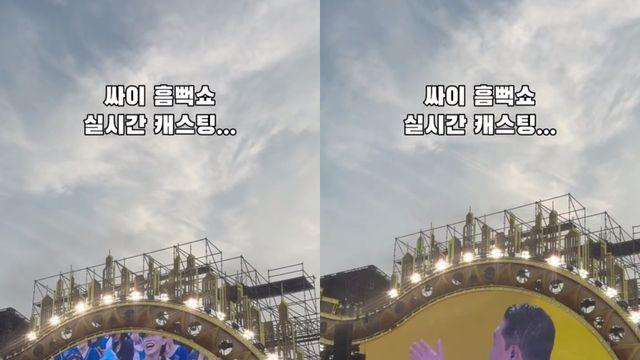 싸이 ‘흠뻑쇼’ 발칵 뒤집은 즉석 캐스팅 소녀…알고 보니 아이돌 연습생 [왓IS]