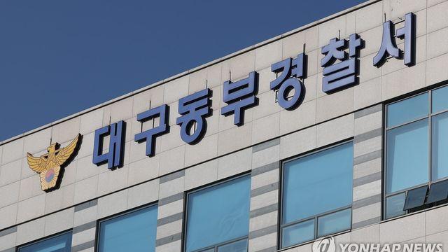 대구 금호강서 70대 추정 시신 발견…경찰 