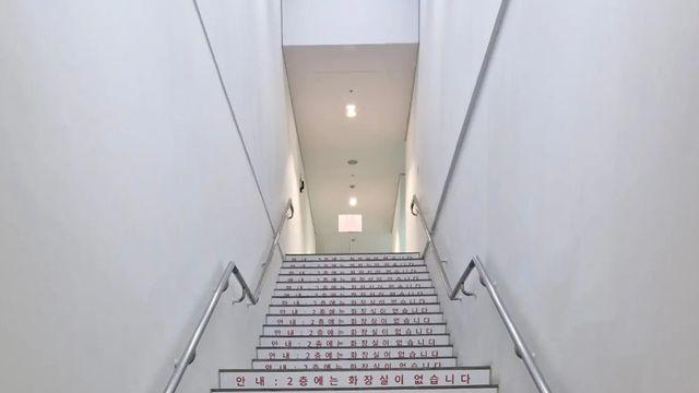 안내 : 2층에는 화장실이 없습니다.jpg
