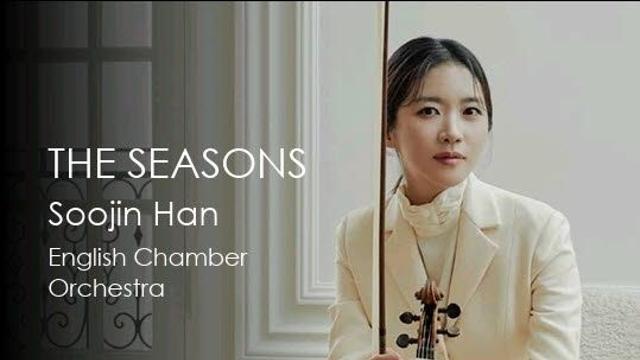 한수진·잉글리시 체임버 오케스트라, 음반 '사계' 발매·국내 공연