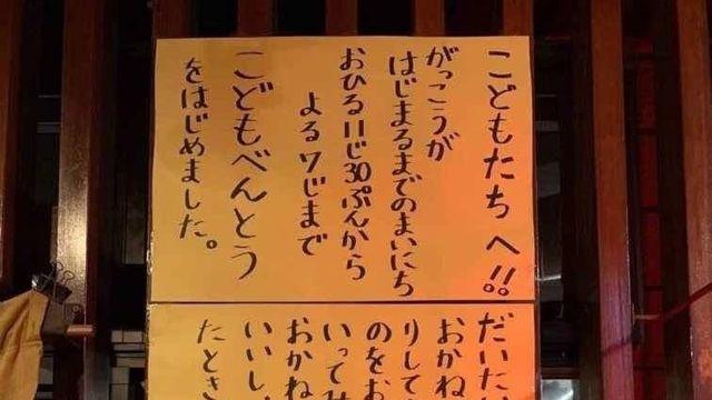 어느 일본의 도시락 가게