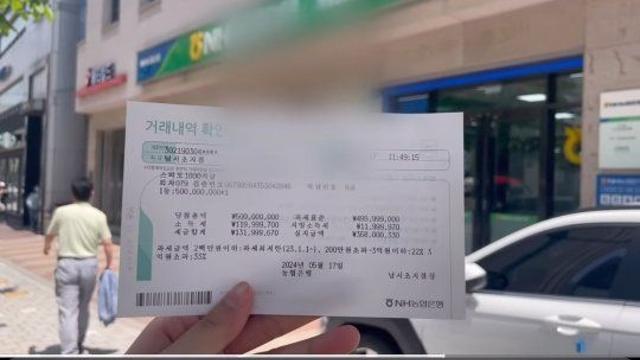 5억 복권에 당첨된 여성