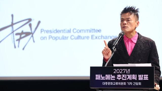 박진영, ‘패노메논’ 계획 밝혔다...“내년 12월 시상식, 내후년 5월 페스티벌”