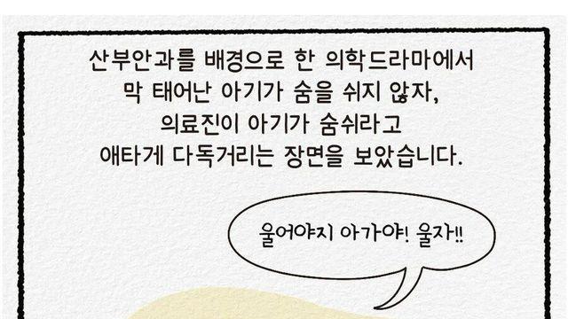 아기가 태어나면 울리�� 이유