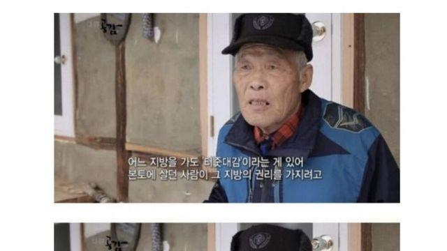 시골 텃세에 대한 어르신의 말씀