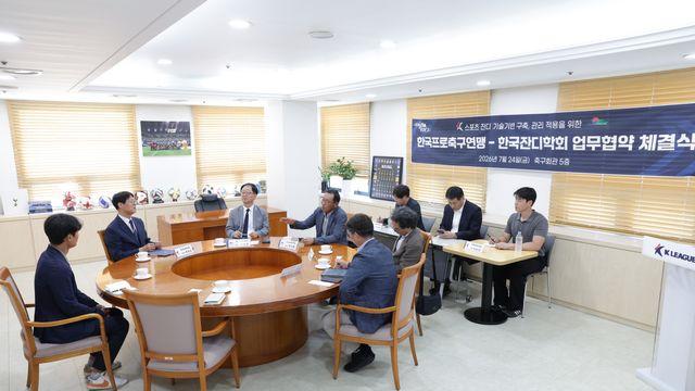 K리그, 한국잔디학회와 손잡았다…‘잔디 품질 향상’ 맞손