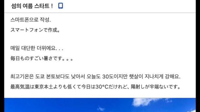 한국 커뮤니티에서 한국어를 배운 일본인