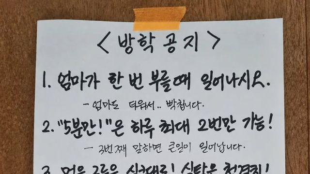 어머니의 방학 공지사항