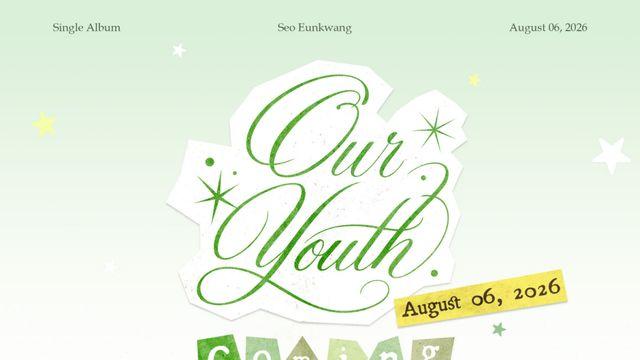 비투비 서은광, 8월 6일 새 싱글 '아워 유스'로 컴백