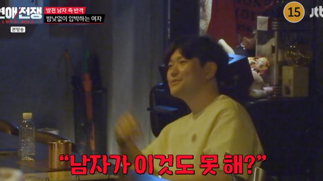 [TVis] 지속적 관계 요구에 지친 발기부전 남친…“너무 부담돼” (연애전쟁)