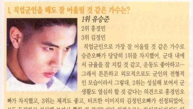 직업군인을 해도 잘 어울릴 것 같은 가수는?