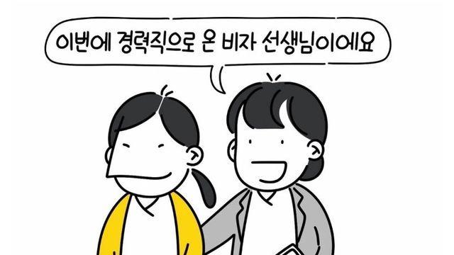 지방 병원에서 헛소문 퍼트리는 간호사.jpg