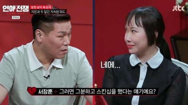 “밖에서 해결하라”했더니 선배와 외도…서장훈 “비상식적인 짓” 경악 (‘연애전쟁’) [종합]