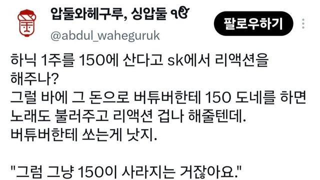 의외로 하닉보다 좋은거